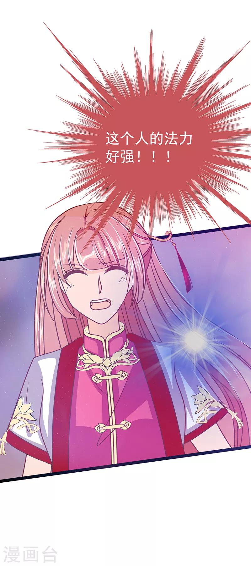 第40话 雨雨有危险！-第40话