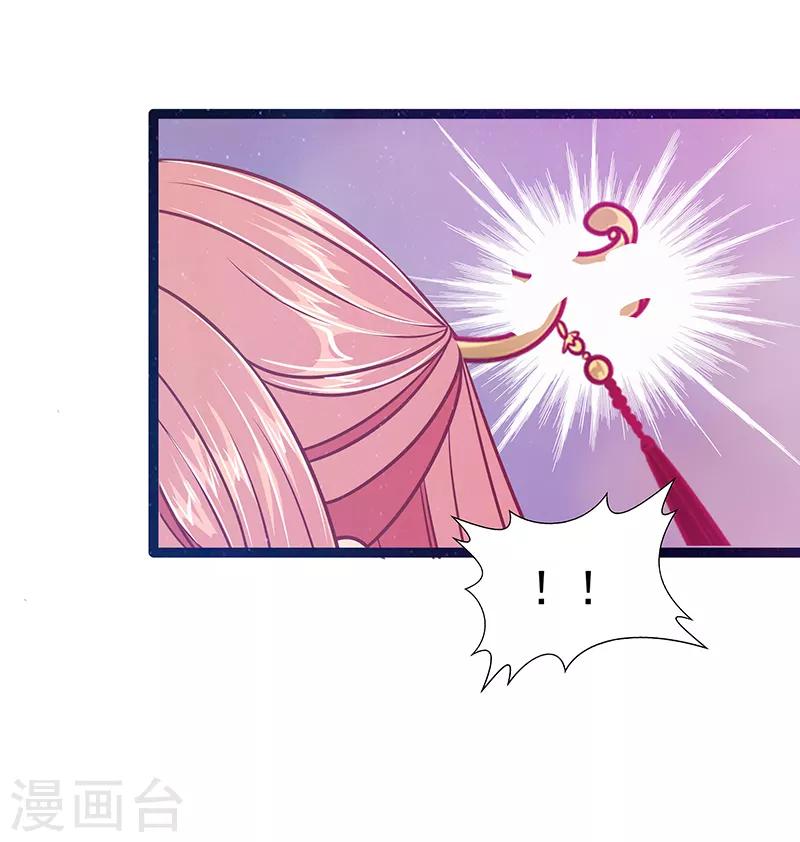第40话 雨雨有危险！-第40话