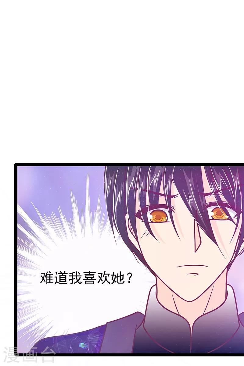 第40话 雨雨有危险！-第40话