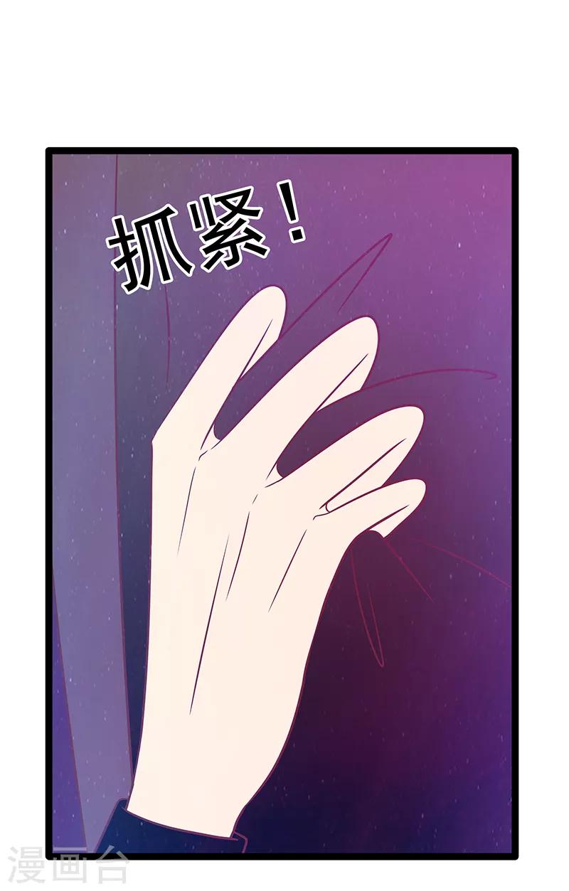 第40话 雨雨有危险！-第40话