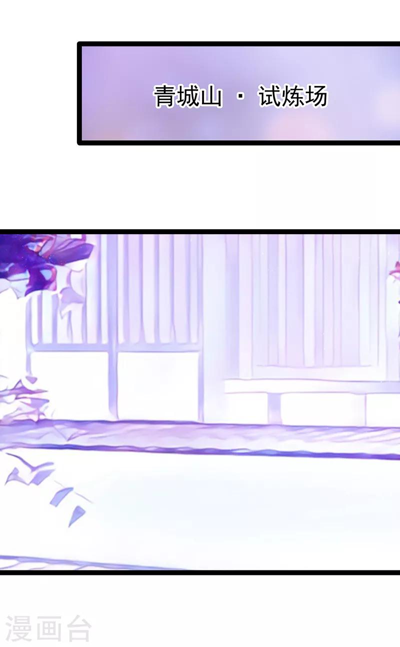 第40话 雨雨有危险！-第40话