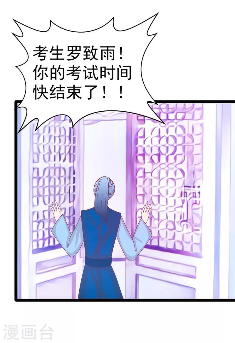第42话 这个殿下不是本尊？！-第42话