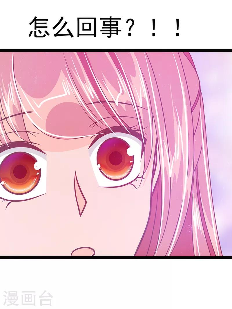 第42话 这个殿下不是本尊？！-第42话