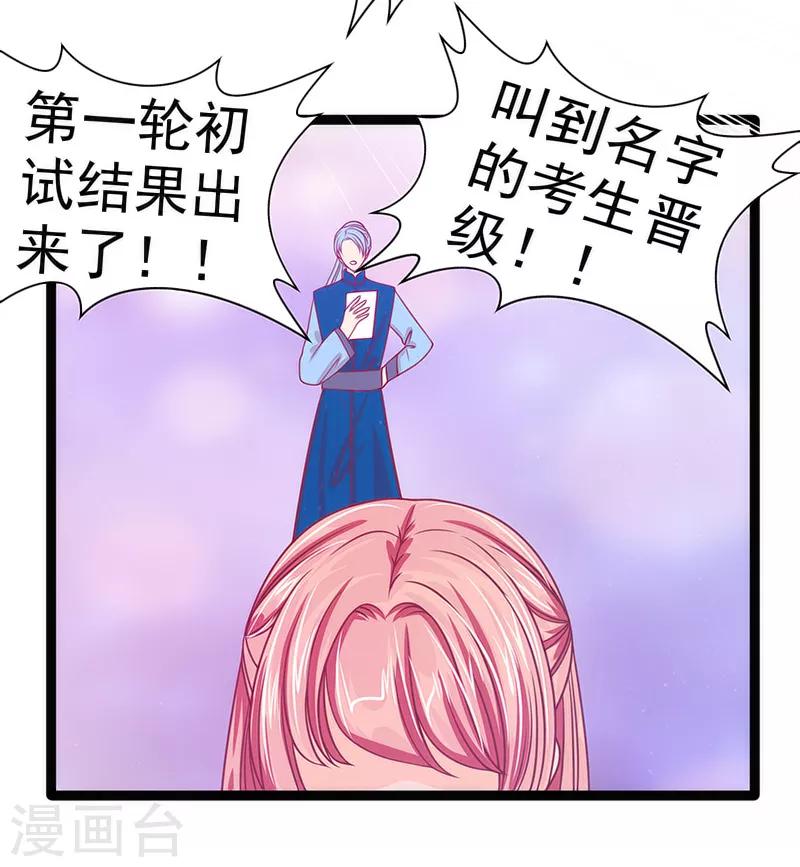 第42话 这个殿下不是本尊？！-第42话