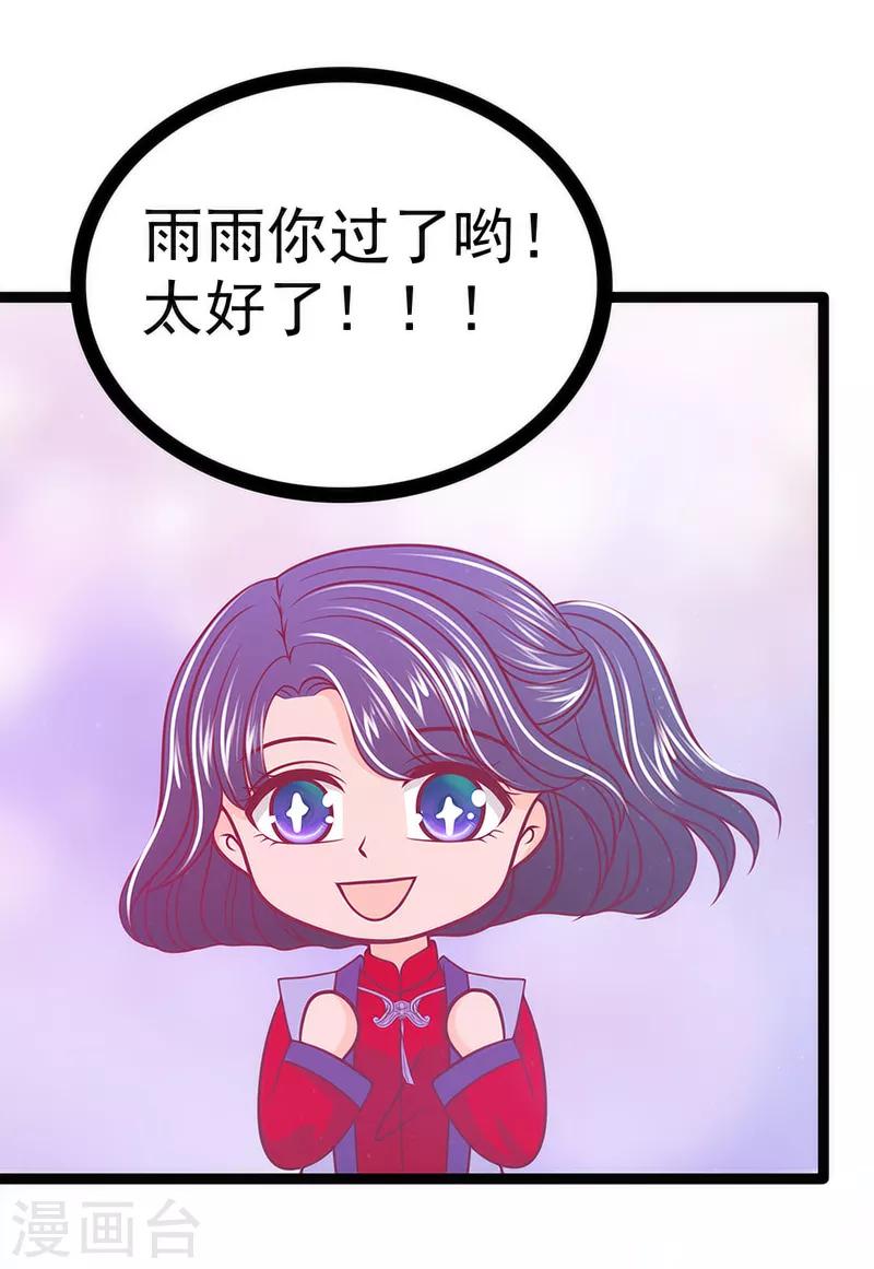 第42话 这个殿下不是本尊？！-第42话