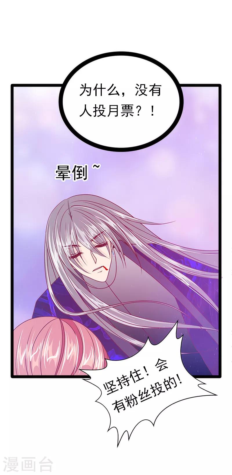 第42话 这个殿下不是本尊？！-第42话