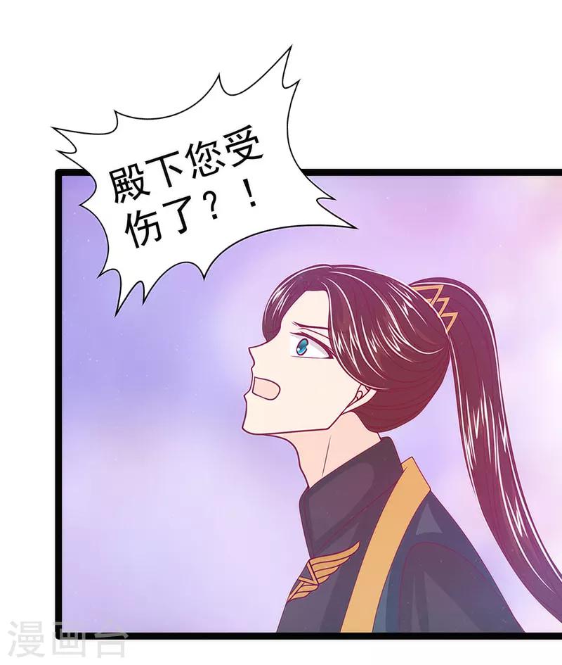 第42话 这个殿下不是本尊？！-第42话