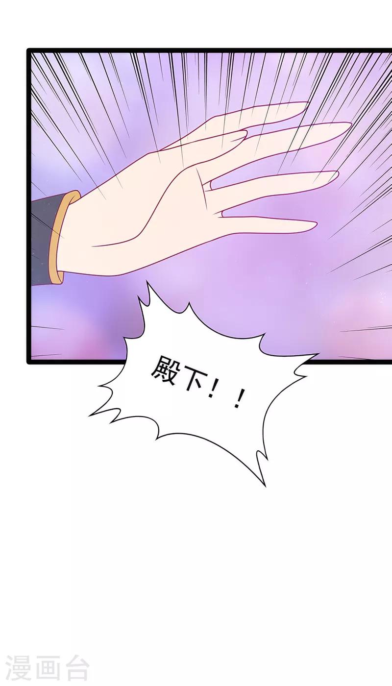 第42话 这个殿下不是本尊？！-第42话