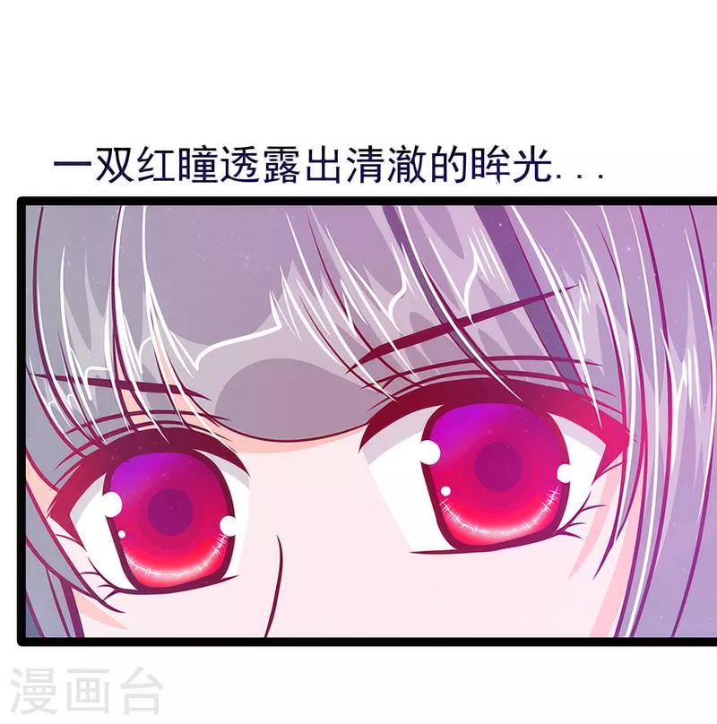 第44话 番外：如果男女主身份互换？-第44话