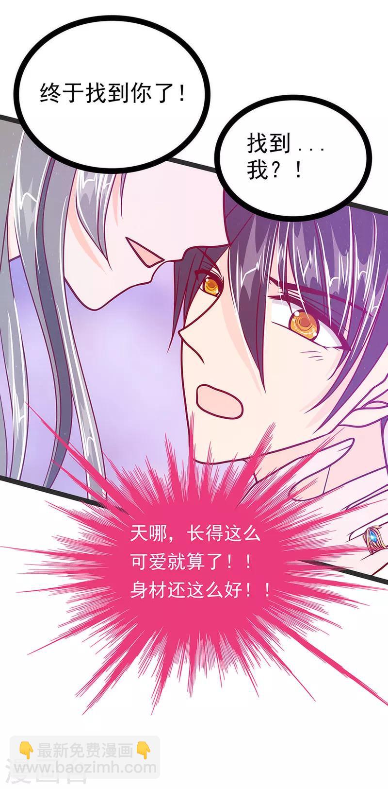 第44话 番外：如果男女主身份互换？-第44话