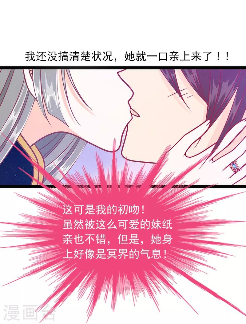 第44话 番外：如果男女主身份互换？-第44话