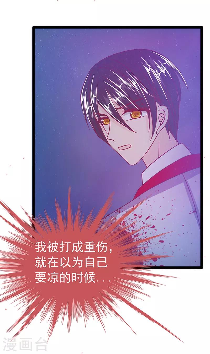 第44话 番外：如果男女主身份互换？-第44话