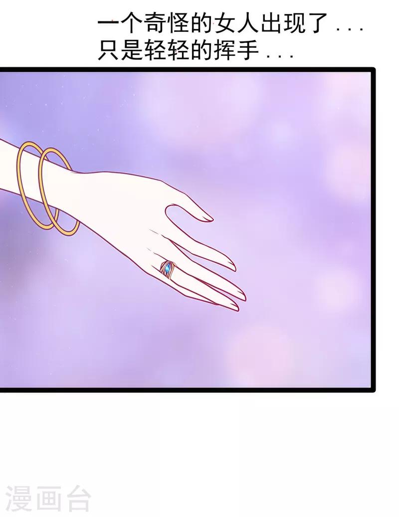 第44话 番外：如果男女主身份互换？-第44话