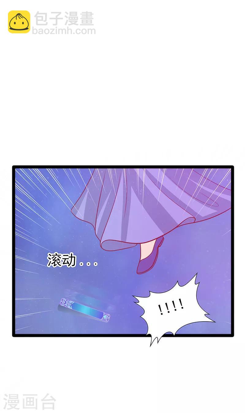 第46话 魔尊寒月！-第46话