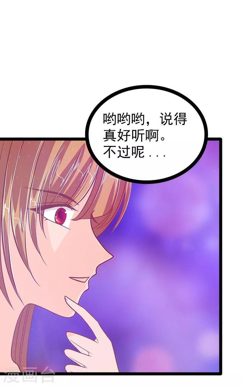 第46话 魔尊寒月！-第46话