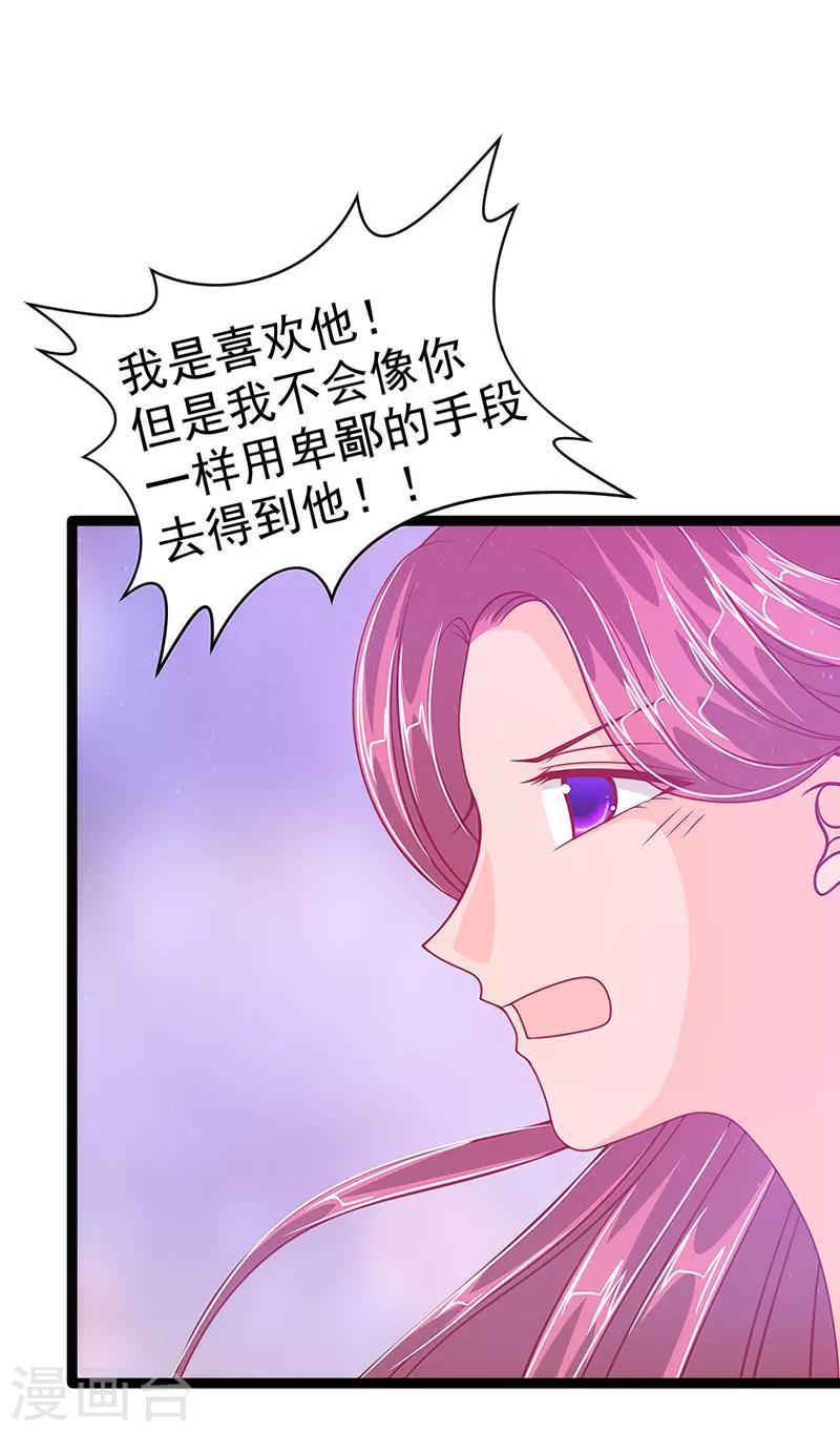 第46话 魔尊寒月！-第46话