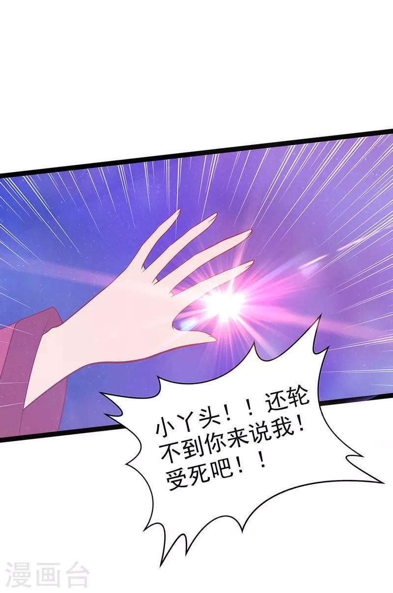 第46话 魔尊寒月！-第46话
