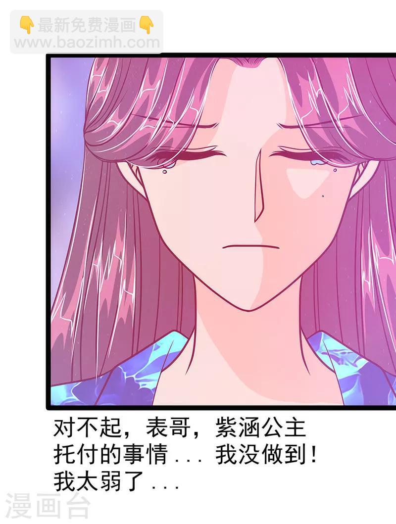 第46话 魔尊寒月！-第46话