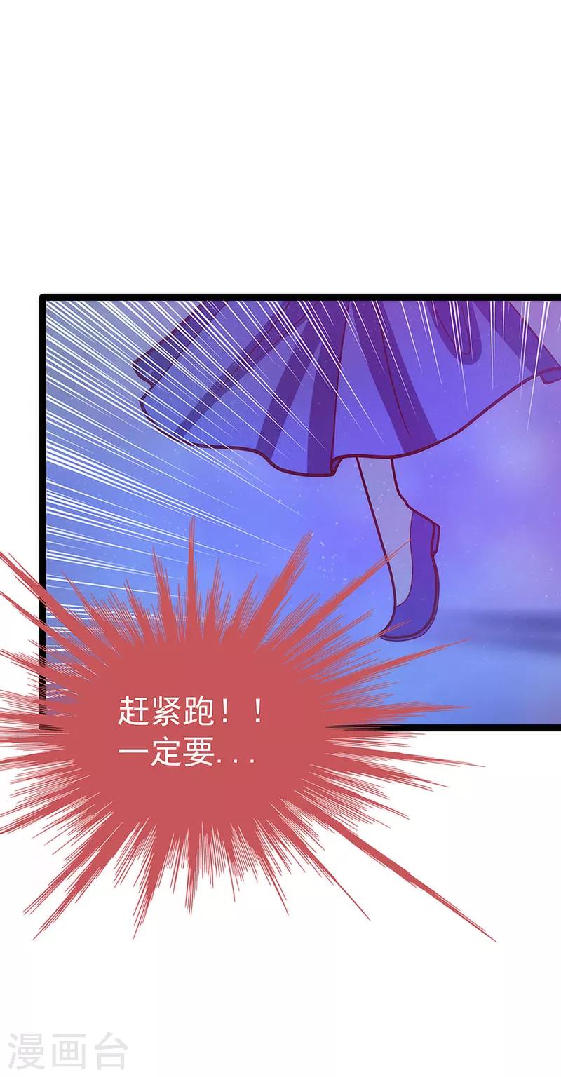 第46话 魔尊寒月！-第46话