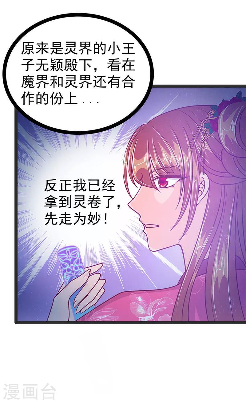 第48话 灵界神兵双刀落霞！-第48话