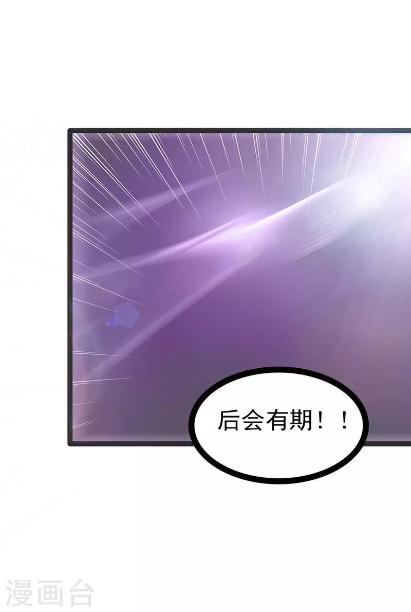 第48话 灵界神兵双刀落霞！-第48话