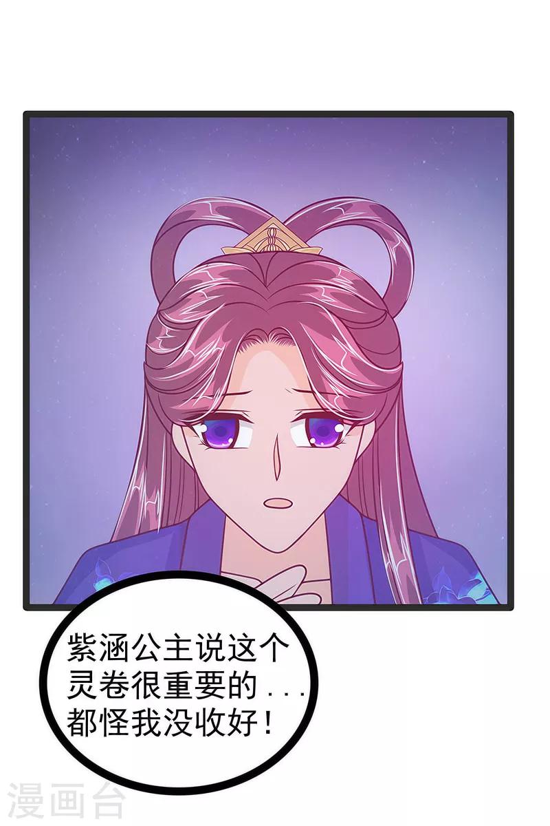 第48话 灵界神兵双刀落霞！-第48话