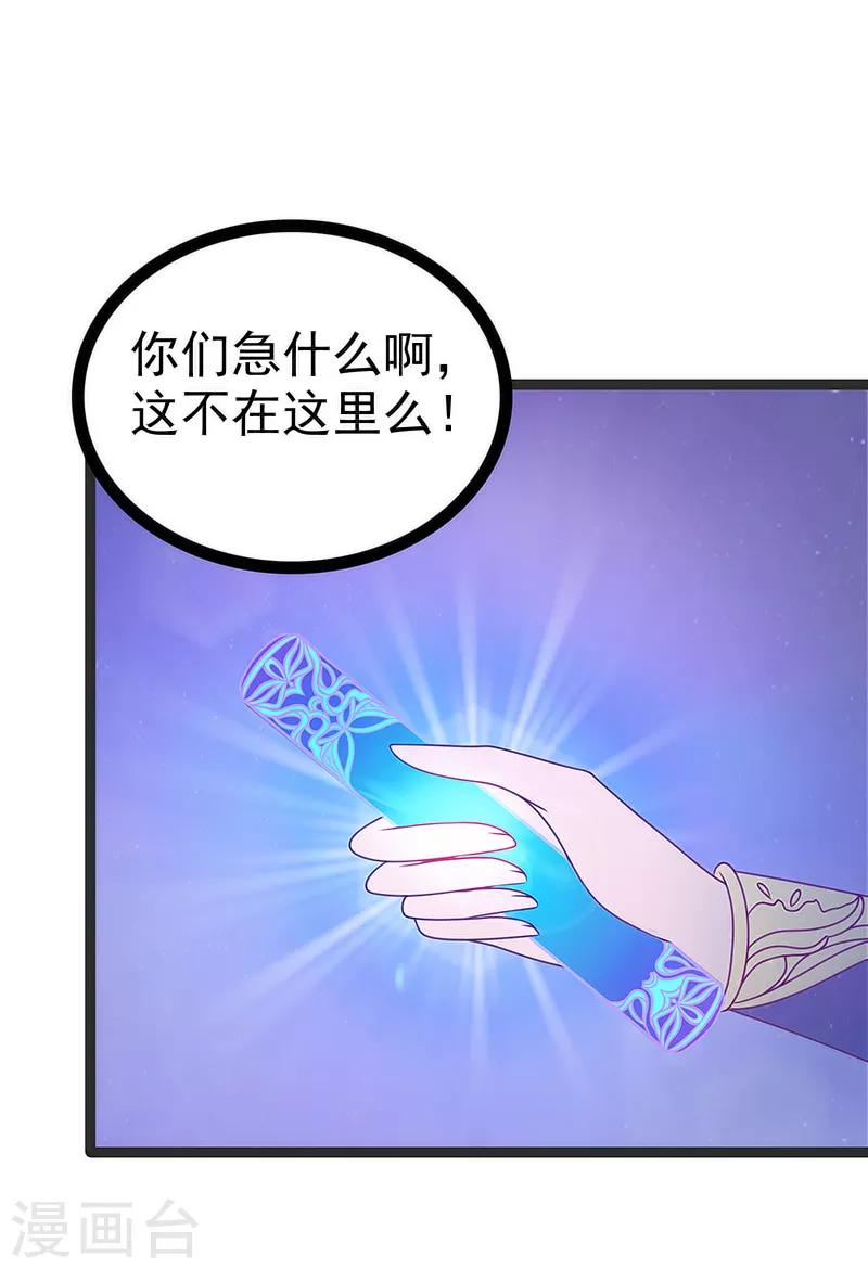 第48话 灵界神兵双刀落霞！-第48话