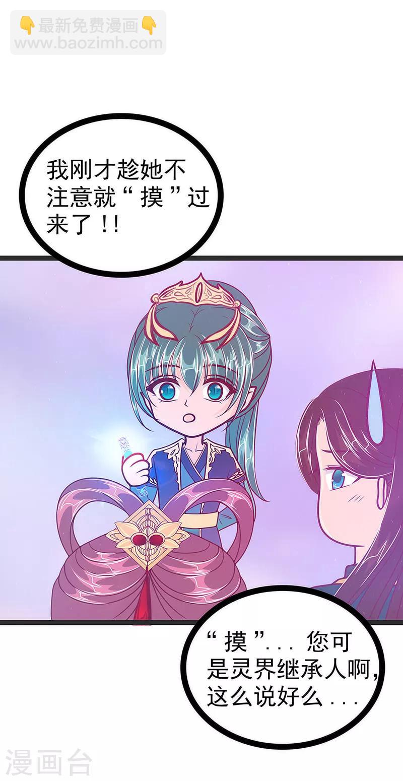 第48话 灵界神兵双刀落霞！-第48话