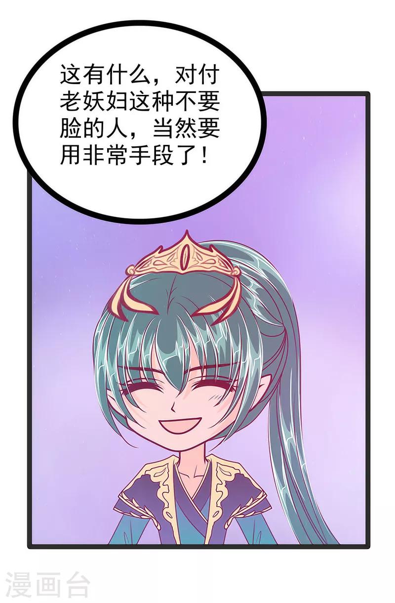 第48话 灵界神兵双刀落霞！-第48话