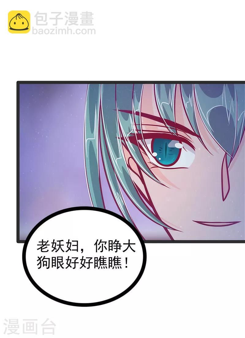 第48话 灵界神兵双刀落霞！-第48话