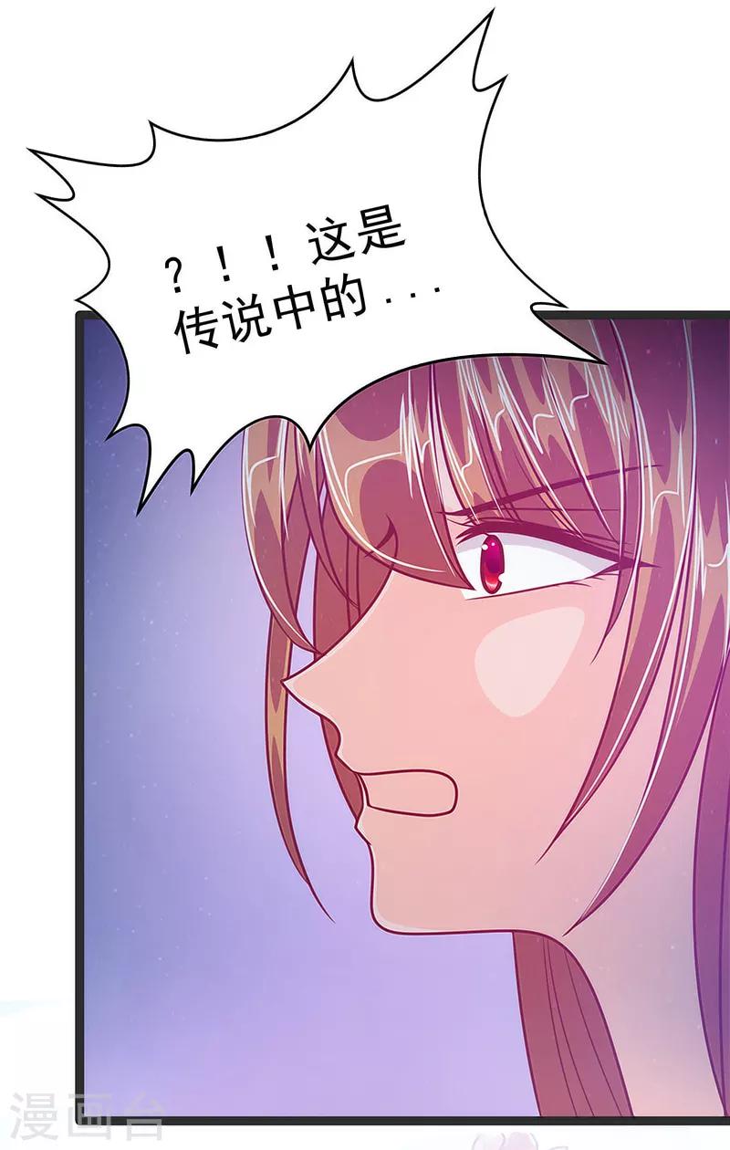 第48话 灵界神兵双刀落霞！-第48话