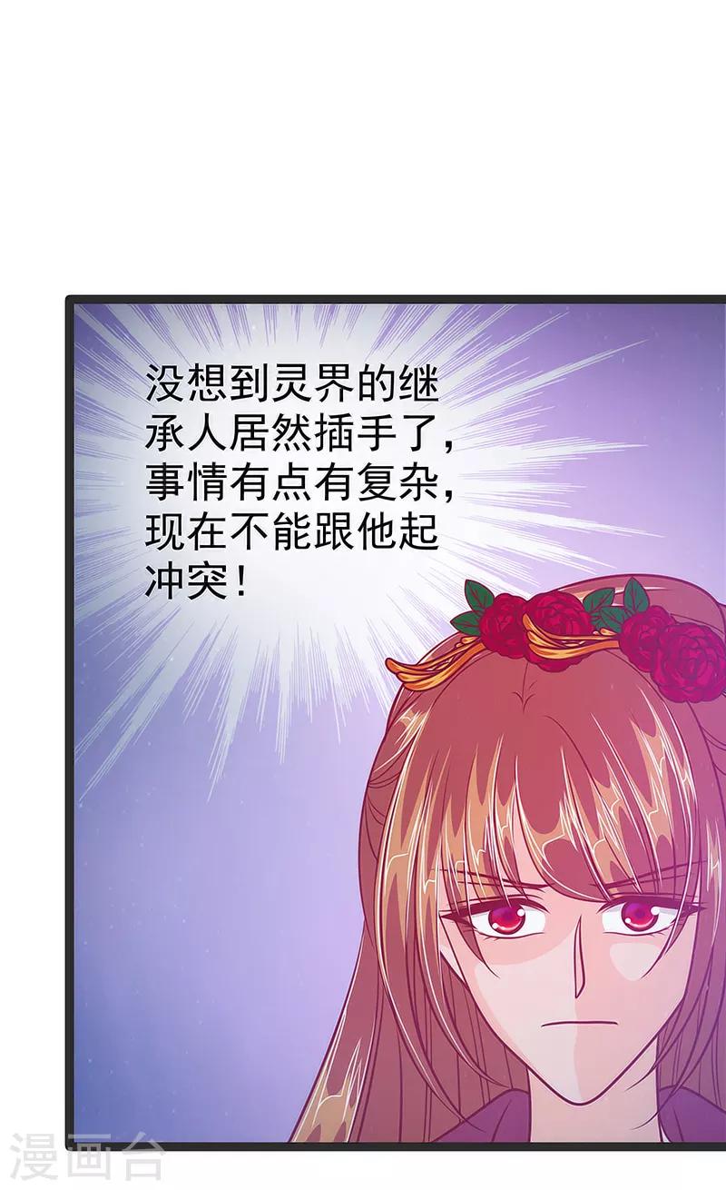 第48话 灵界神兵双刀落霞！-第48话