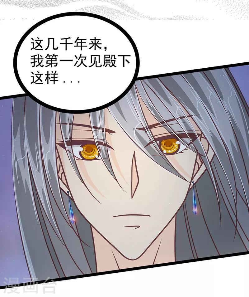 第50话 冥界异变琉冥翃献身？-第50话