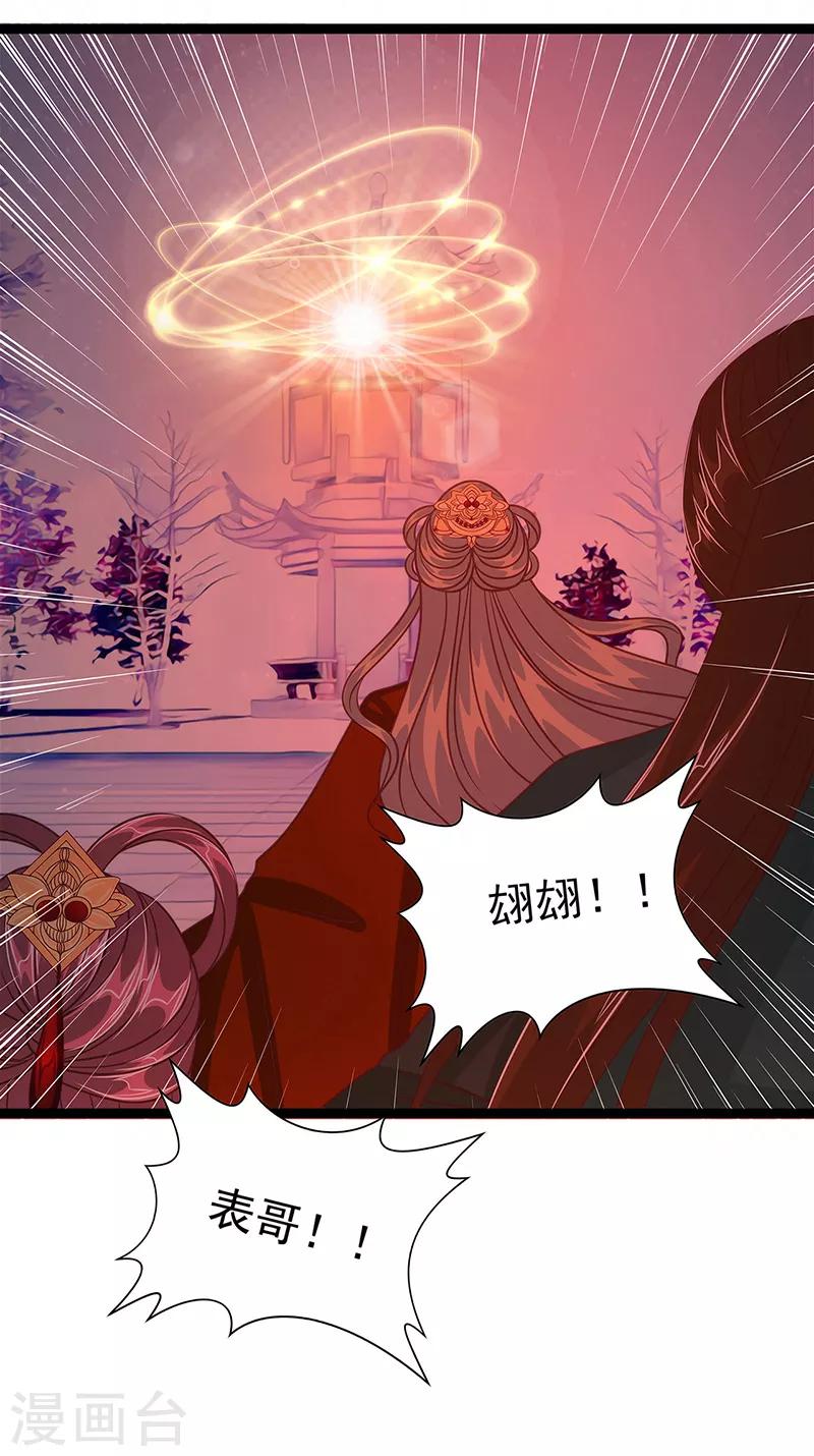 第50话 冥界异变琉冥翃献身？-第50话