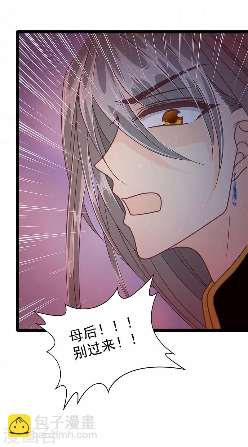 第50话 冥界异变琉冥翃献身？-第50话