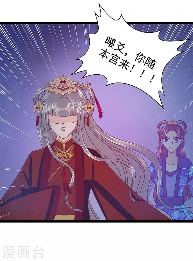 第50话 冥界异变琉冥翃献身？-第50话