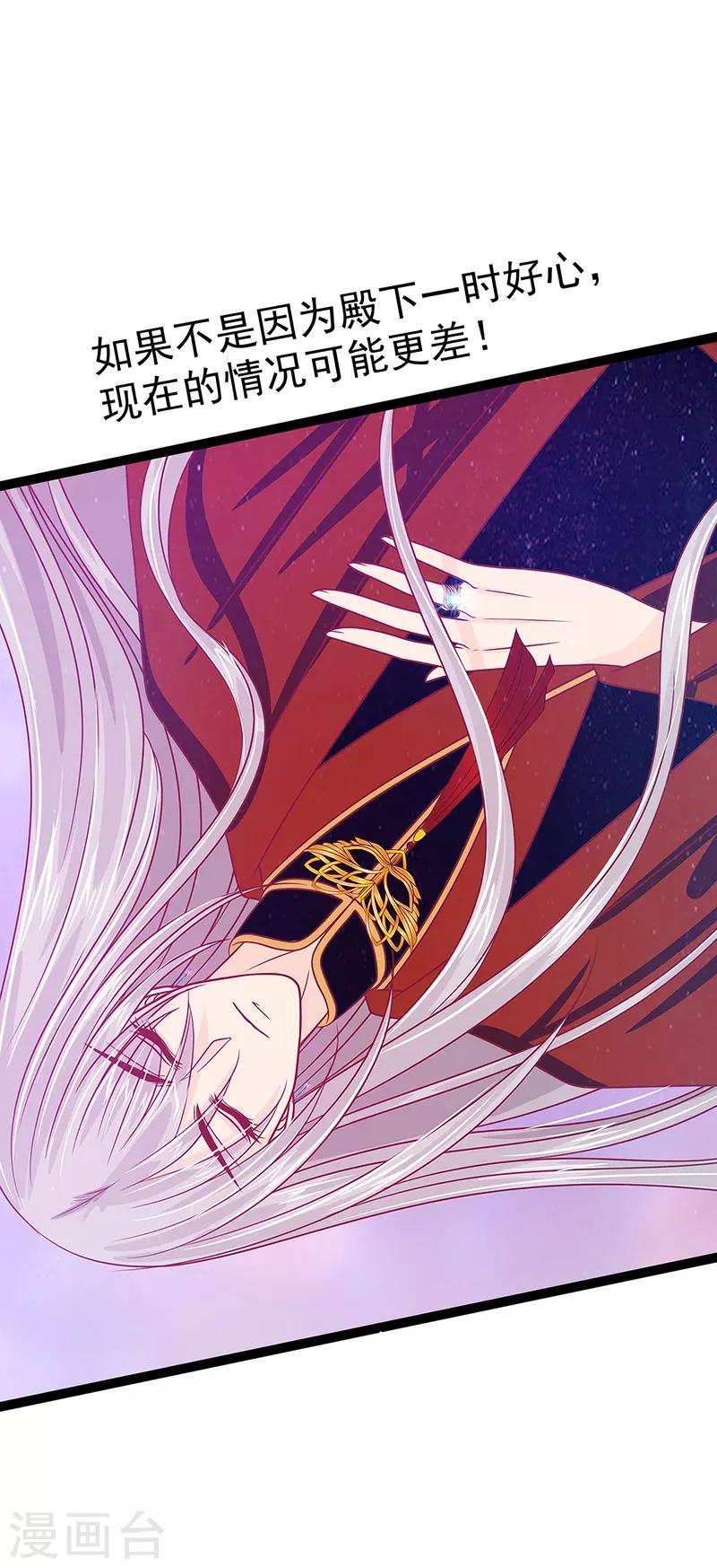 第50话 冥界异变琉冥翃献身？-第50话