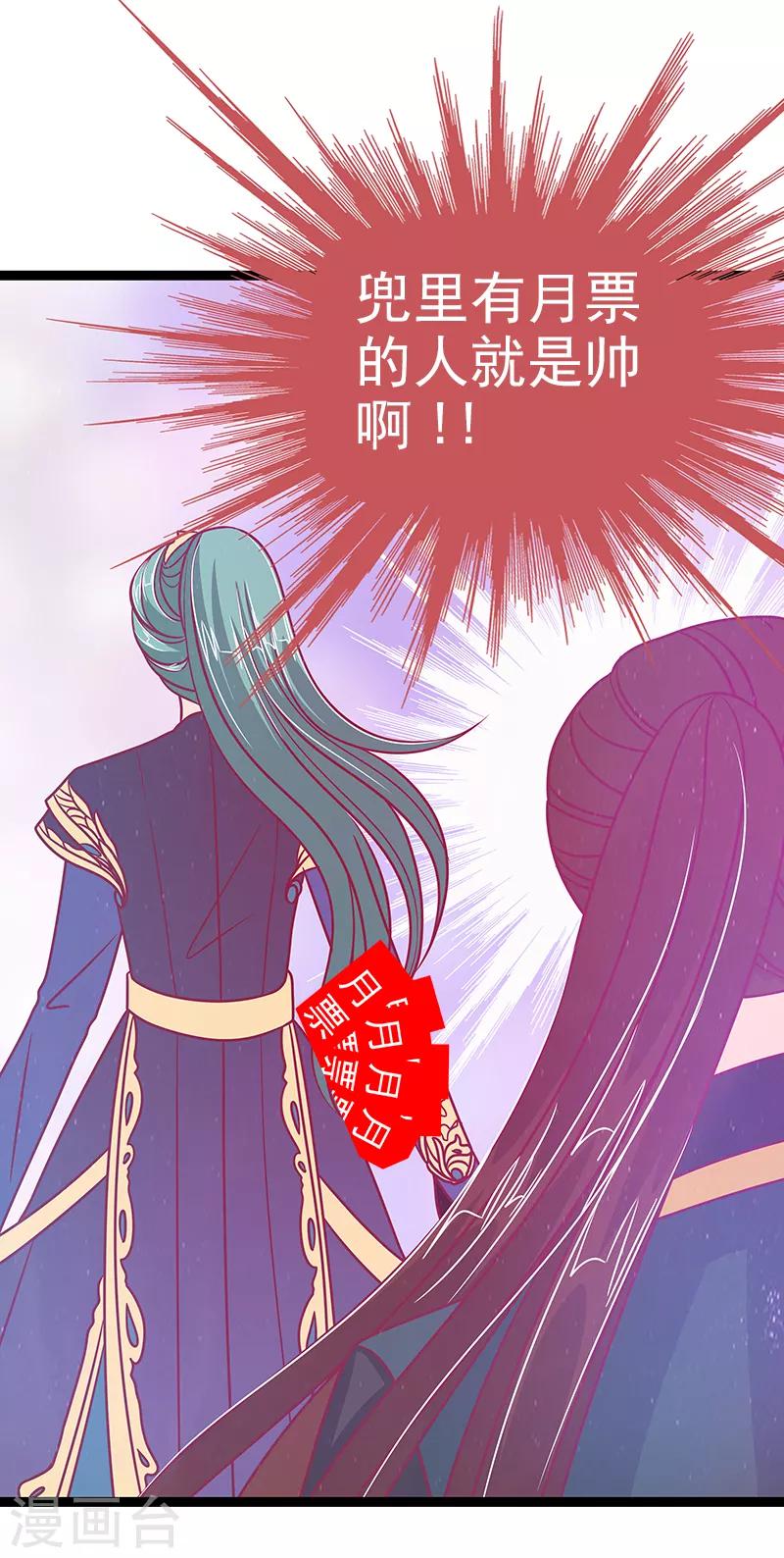 第50话 冥界异变琉冥翃献身？-第50话