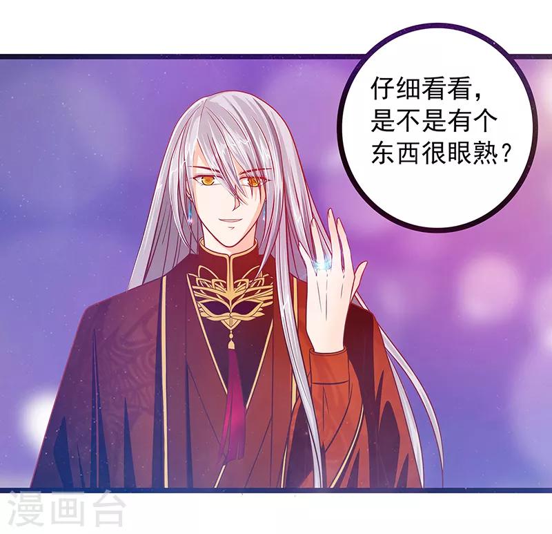 第6话 他想毒死我！-第6话