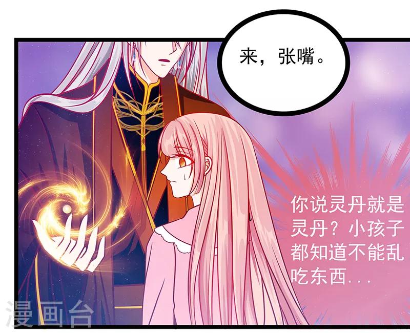 第6话 他想毒死我！-第6话