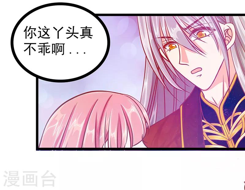 第6话 他想毒死我！-第6话