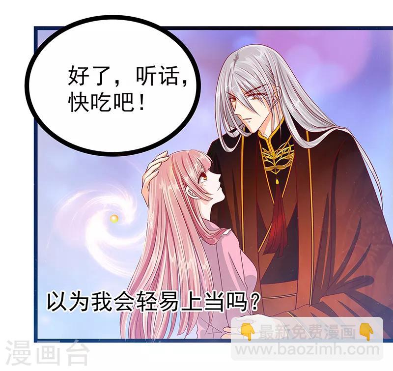 第6话 他想毒死我！-第6话