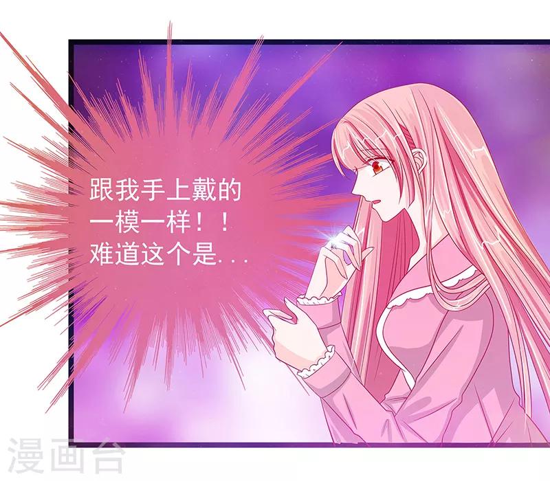 第6话 他想毒死我！-第6话