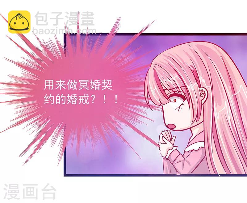第6话 他想毒死我！-第6话