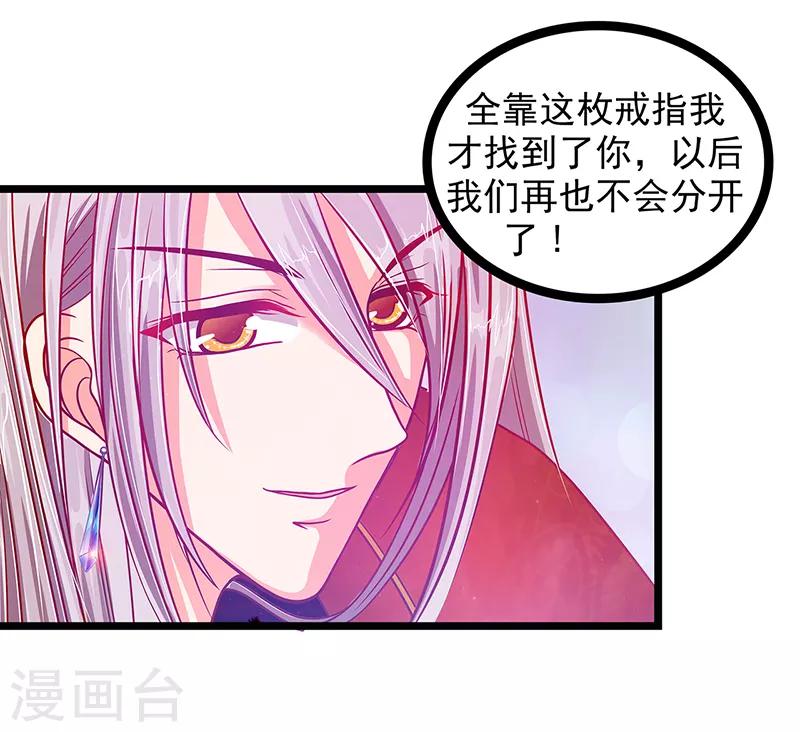 第6话 他想毒死我！-第6话