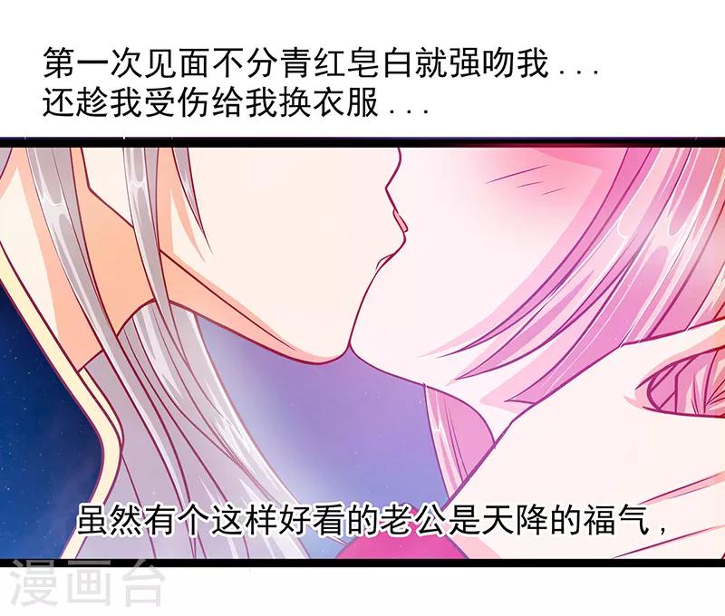 第6话 他想毒死我！-第6话