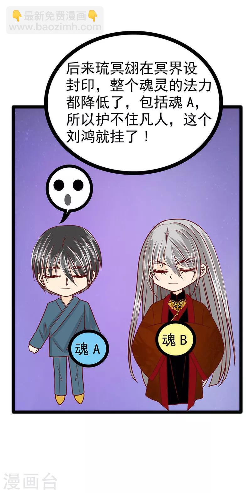 第52话 预言之书？-第52话
