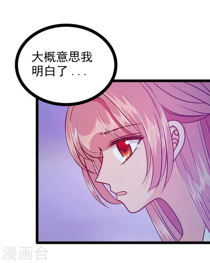 第52话 预言之书？-第52话