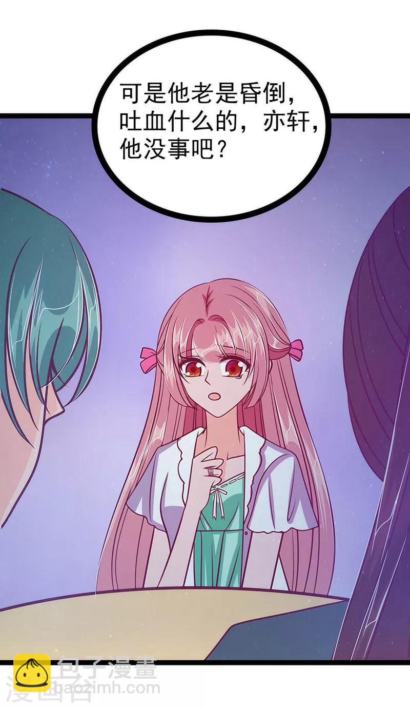 第52话 预言之书？-第52话
