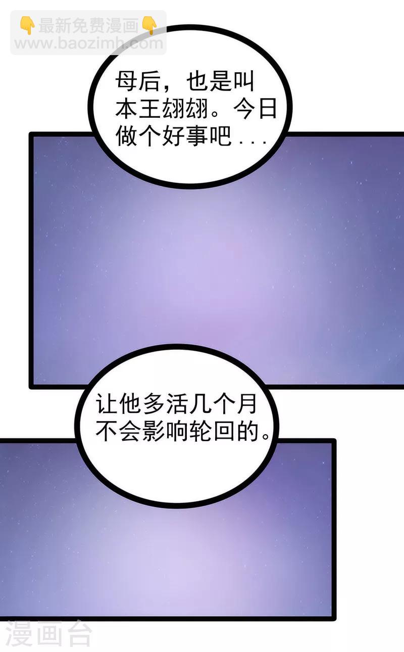 第52话 预言之书？-第52话